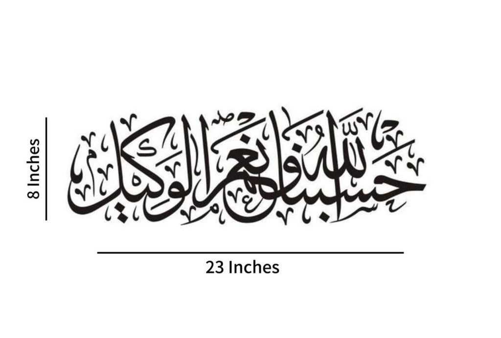 Islamic Calligraphy Wall Art Black Wood Modern Decor.