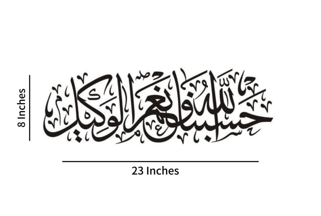 Islamic Calligraphy Wall Art Black Wood Modern Decor.